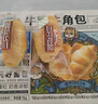 三只松鼠0蔗糖牛乳牛角包1kg 牛乳牛奶可颂面包学生早餐代餐休闲零食点心 实拍图