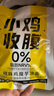 小鸡收腹7天食材搭配减鸡胸肉开袋即食品低0免煮代餐脂肪辟谷套餐肥3.84kg 实拍图