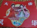 途道（tudao）儿童服装设计师玩具女孩生日礼物diy手工制作包汉服科学实验时装 实拍图