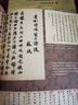  苏东坡全书 刷边版 赠文创周边 艺术画册+文心礼盒+冰箱贴+藏书票+拉页  苏轼的朋友圈 苏轼诗词文书法全集 全新名副其实的苏东坡精装典藏全书 51万字重磅巨制 66岁人生全记录 1102位重要人物 实拍图