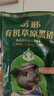 蒙豚 有机草原黑猪 (80%瘦肉)肉馅 1.4斤 饺子馅土猪肉生鲜冷冻 实拍图