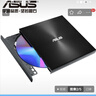 华硕8倍速 外置DVD刻录机 移动光驱 支持USB/Type-C接口 (兼容苹果系统/SDRW-08U9M-U)-黑色 实拍图