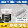 科顺（CKS）防水涂料屋顶外墙房顶漏水补漏王防水胶补漏材料楼顶堵漏王5KG 实拍图