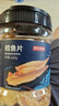 京东京造深海鳕鱼片460g海味休闲小鱼干鱼零食礼包烤鱼片孕妇海鲜 实拍图