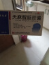 永孜堂 天麻醒脑胶囊0.4g*48粒 通络止痛 头痛头晕 失眠 腰酸 记忆力减退 实拍图