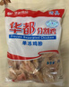 华都食品单冻鸡翅根 3斤/袋 冷冻出口日本级 鸡肉鸡翅根 酱卤烤翅食材 实拍图