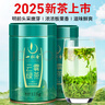 一杯香茶叶明前头芽云雾绿茶250g2025新茶高山日照足礼盒装自己喝茗茶 实拍图