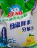 白猫冷水速溶无磷洗衣粉非皂粉大袋批发深层去渍去污洁净除菌 【双效酵素】300g*1袋 实拍图