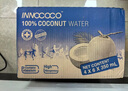 INNOCOCO椰子水泰国原装O脂肪纯椰汁健康饮料350ml*24【临期清仓】 实拍图