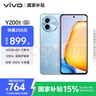 vivo Y200t 8GB+256GB 晴山 国家补贴 44W 6000mAh 120Hz金刚护眼屏 双扬300%大音量 5G 拍照 手机 实拍图