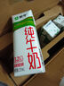 蒙牛全脂纯牛奶【京东定制礼盒】小规格易吸收211ml×10盒纯正生牛乳 实拍图