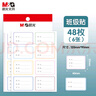 晨光(M&G)文具48枚班级姓名贴 幼儿园儿童不干胶标签贴纸小学生课本手写名字自粘贴纸 班级贴YT-50 实拍图