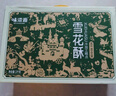 味滋源雪花酥礼盒1000g 4种口味牛轧糖奶芙沙琪玛糕点 伴手礼节日团购送 实拍图