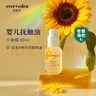 Evereden抚触油宝宝舒缓润肤油新生儿按摩油天然抚触小金瓶50ml老爸抽检 实拍图