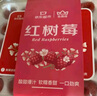 京鲜生 红树莓 2盒装 约110g/盒 新鲜水果 实拍图