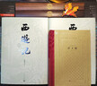 浮士德（精装 网格本 人文社外国文学名著丛书） 小说 实拍图