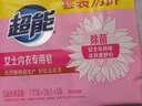 超能 女士内衣皂 茉莉清香 101g*4块 除菌 洗衣皂 安全祛异味 实拍图