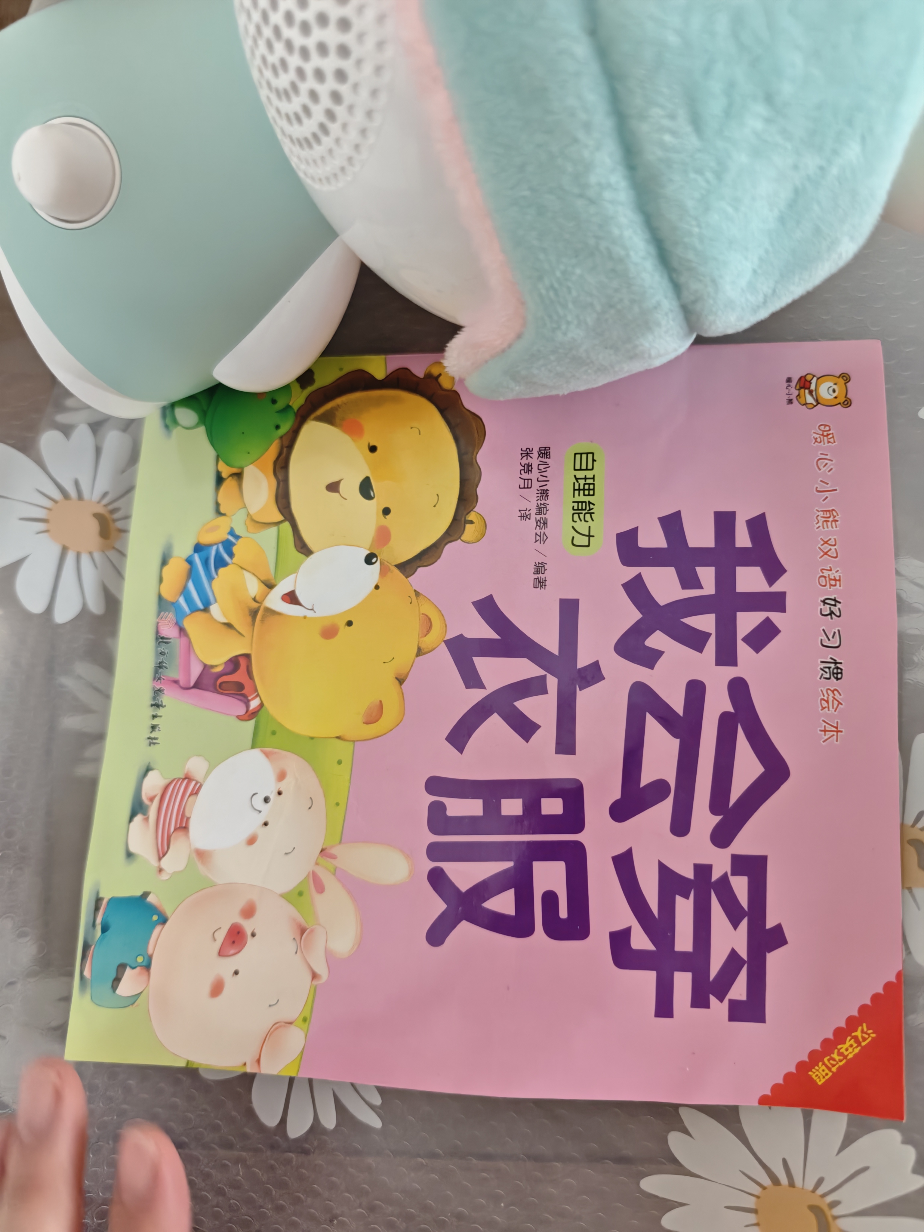 绘本0到3岁婴幼儿早教故事书儿童绘本0-1-2一3岁适合一岁半两岁宝宝书籍三岁幼儿看的书好习惯养成系列亲子阅读全15册暖心小熊双语好习惯绘本 暖心小熊我会穿衣服 无规格 实拍图