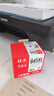 双杰845墨盒适用佳能MG3080墨盒TS3380 TS3480 MG2580s MG2400 TS3180 TS308 IP2880s墨水 MG3080打印机墨盒 实拍图