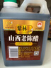 紫林 醋 正宗山西老陈醋 6度酸 1L 山西特产 GBT19777 长期保存 实拍图