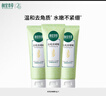 相宜本草去死皮啫喱68g*3支装（洗面奶 去角质） 实拍图