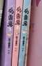 有兽焉.4 一汪空气著 官方正版  非人哉官方设定集 十全十美八方来财 白茶幽灵使徒子生活爆笑故事 幽默校园生活 解压小说 实拍图