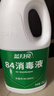 蓝月亮 84消毒液1.2kg*4瓶 地板玩具家居衣物消毒水杀菌率99.999% 实拍图
