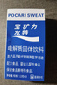 宝矿力水特宝矿力水特粉末冲剂电解质饮料粉水分西柚饮料电解质粉 新版宝矿力12盒共96袋 实拍图