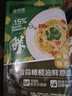 京觅鲜意面礼盒装儿童早餐意面 黑松露+番茄+黑椒+香蒜四口味速食意面 实拍图