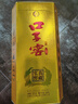 口子窖 六年型 50度550ml*2双瓶装 实拍图