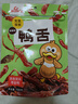 舜华酱板鸭湖南特产正宗临武鸭小包装鸭舌休闲零食鸭肉小吃辣味熟食 【香辣】充氮葱香鸭舌108g*1包（有赠品） 实拍图