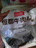 恒都 国产谷饲原切牛腩块 2斤 偏瘦 肥瘦比1:9 生鲜牛肉 不注水不滚揉 实拍图