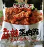 陈麻婆粉蒸肉调料200g*5袋 五香麻辣粉蒸肉粉调料 排骨荷叶鸡蒸肉米粉 麻辣蒸肉粉调料5袋 实拍图