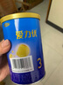 三元【新国标】爱力优幼儿配方奶粉3段（12-36个月）150g/罐 试用装 实拍图