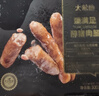 大希地醇猪肉烤肠300g/8根 无淀粉级火山石香肠热狗火腿肠空气炸锅食材 实拍图