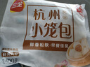 三全杭州发面小笼包猪肉馅400g*2袋约32只 早餐半成品食品包子早点 实拍图