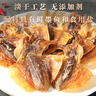 赶海弟 八星6A大墨鱼干250g5-7只 淡晒乌贼目鱼鱿鱼干 海产干货中秋礼品 实拍图