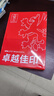 UPM卓越佳印 A4纸打印纸 85克单包500张 双面打印复印纸 特级加厚 书写绘画 加固外包装 实拍图