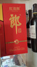 郎酒红花郎10 第5代 白酒 酱酒 53度 500ml*1 单瓶装 婚宴喜酒 实拍图