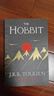 霍比特人 英文原版 The Hobbit 托尔金Tolkien 现代奇幻小说鼻祖 畅销奇幻经典搭冰与火之歌 时光之轮 弘书阁英语文库十大儿童之一 霍比特人 实拍图