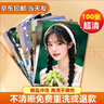 【超清100张】世纪开元 洗照片高清冲印相片打印手机冲洗可塑封定制作相册5寸7宝宝全家福纪念礼物6英寸 实拍图