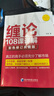 缠论108课详解(彩色修订典藏版) 实拍图