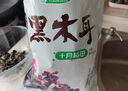 十月稻田 东北黑木耳 150g 肉厚无根 干木耳 黑龙江东宁特产 火锅炒菜凉拌 实拍图