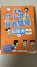 漫画中小学生自我管理全套共4册 抗挫力+青春期+时间管理+自我学习培养孩子强大内心养成好习惯好性格自信自律高情商不怯场经典励志成长漫画故事书课外阅读书籍   实拍图