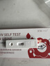 艾知（AiD） 艾滋病检测试纸 hiv试纸四代 hiv尿液检测 艾滋病尿检 万泰生物 【无痛初检】卡式1盒送尿杯 实拍图