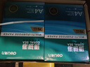得力（deli）珊瑚海A4打印纸 75g500张*10包一箱 双面打印 加厚复印纸 整箱5000张ZF375【销冠系列】 实拍图