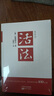 活法（稻盛和夫代表作，2019年全新版本）稻盛和夫的人生经营哲学 企业经营管理成功励志类畅销图书书籍 实拍图