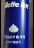 吉列 清新柠檬型 剃须泡沫 210g*3  剃须膏剃须啫喱 非刀头 实拍图