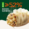 必品阁（bibigo）菌菇三鲜水饺 1200g 约48只 早餐夜宵 生鲜速食饺子 速冻食品 实拍图