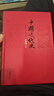 中国近代史（彩图增订本） 蒋记近代史认准全本 中华书局蒋廷黻 实拍图